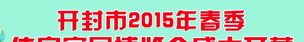 2015꿪ⴺʮһ죩סҾӲʢĻ|¥